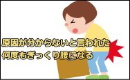 仙台市,腰痛,ぎっくり腰,ヘルニア,悩み,治療